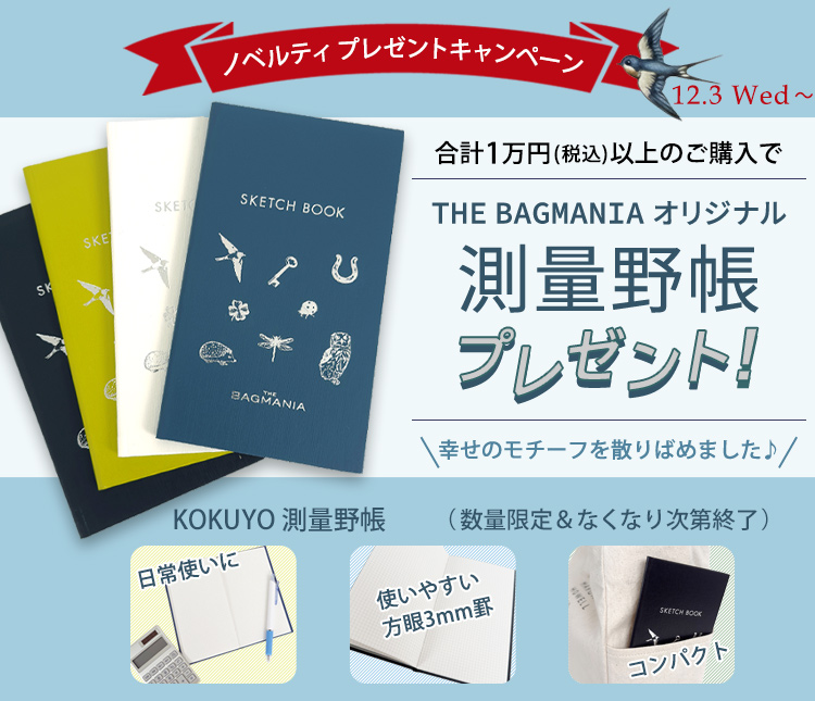 バッグ・財布・革小物のブランド公式通販｜THE BAGMANIA