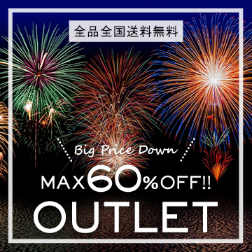 アウトレット
