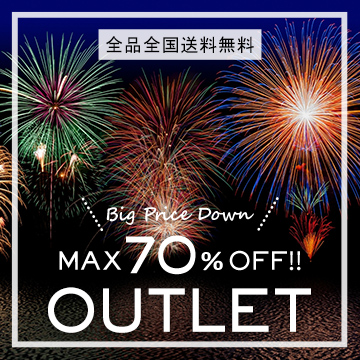 アウトレット